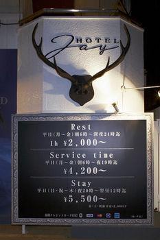 Hotel Jay - Adults Only 3*